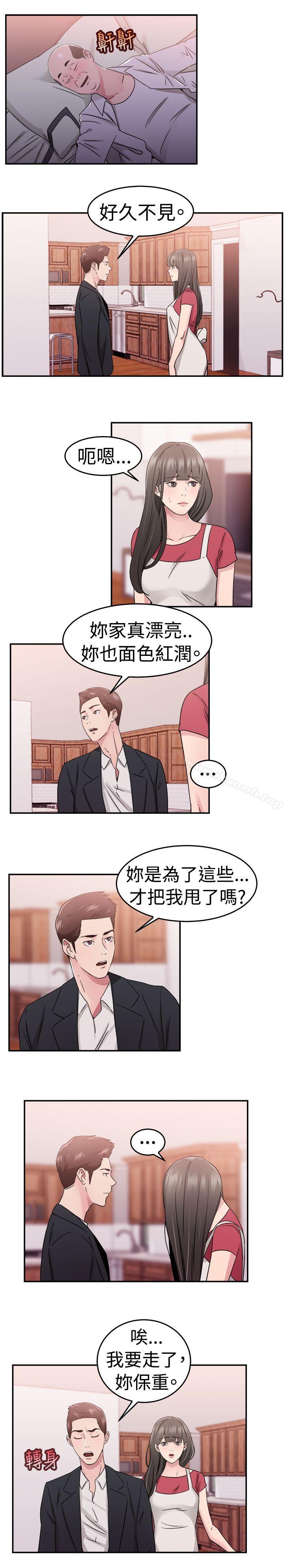 韩国漫画前男友前女友(完结)韩漫_前男友前女友(完结)-第77话-部长老婆是我的前女友(中)在线免费阅读-韩国漫画-第2张图片