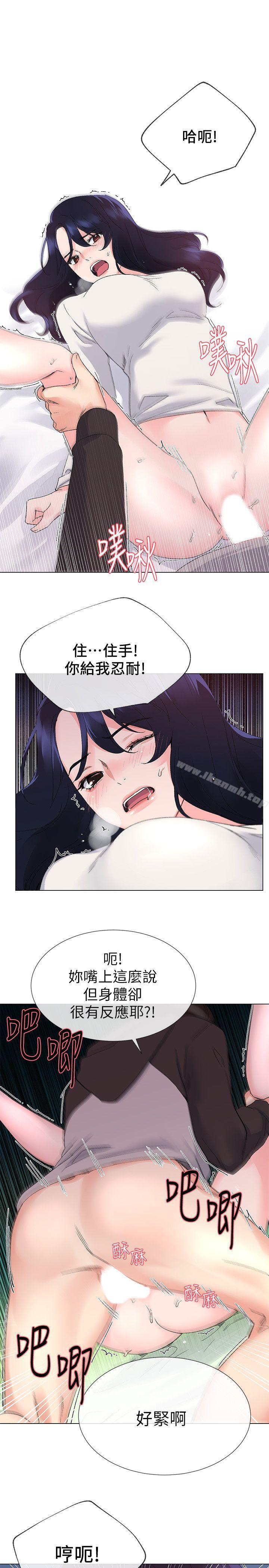 韩国漫画重考生韩漫_重考生-第22话-能让丹雅垮台的方法在线免费阅读-韩国漫画-第4张图片