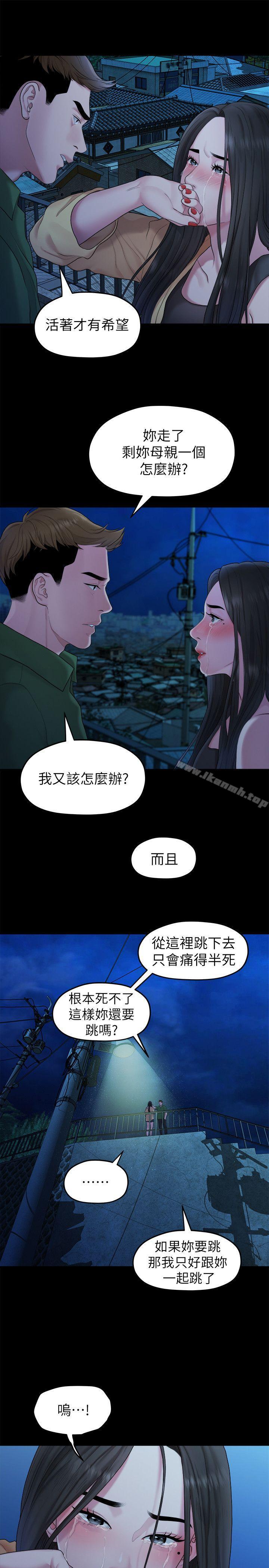 韩国漫画我们的非常关系韩漫_我们的非常关系-第41话-相佑的新对象在线免费阅读-韩国漫画-第3张图片