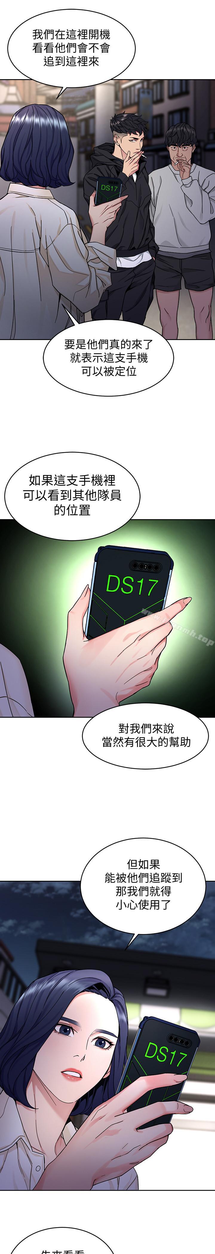 韩国漫画致命游戏韩漫_致命游戏-第38话-拥有致命魅力的年轻女子在线免费阅读-韩国漫画-第3张图片