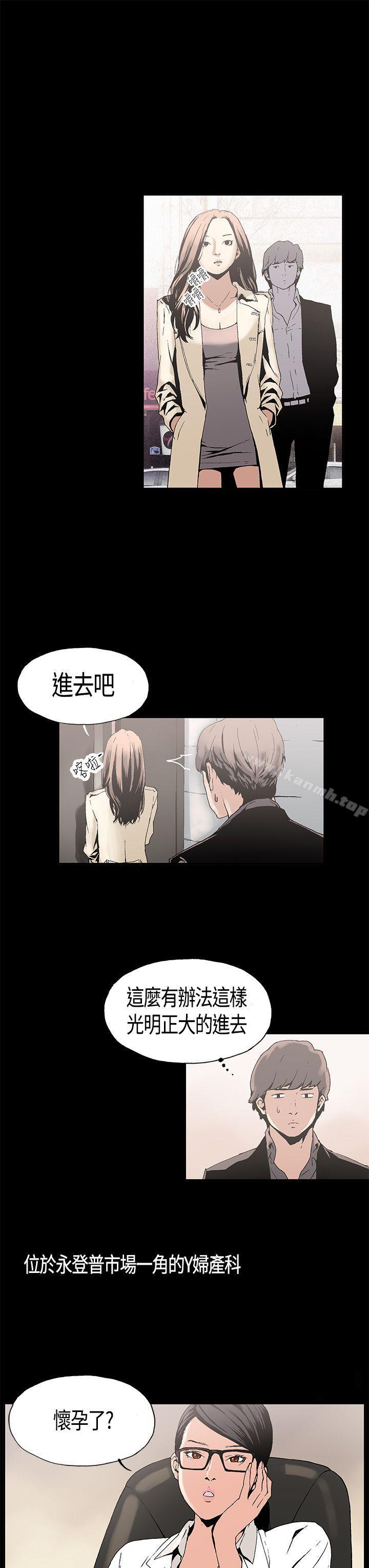 韩国漫画丑闻第一季(完结)韩漫_丑闻第一季(完结)-第1话在线免费阅读-韩国漫画-第9张图片