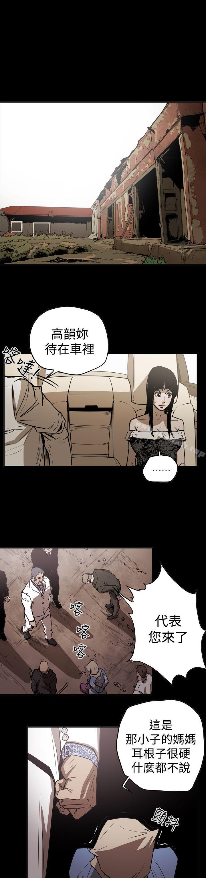 韩国漫画ACE:禁断的诈欺之夜韩漫_ACE:禁断的诈欺之夜-第2季-第14话在线免费阅读-韩国漫画-第13张图片