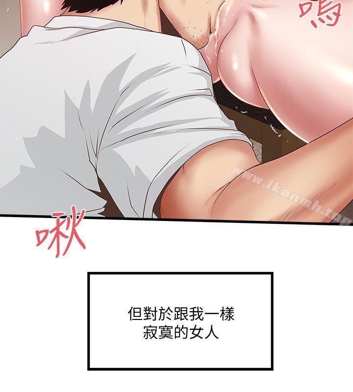 韩国漫画下女,初希韩漫_下女,初希-第32话-妳为什么对我这么好?在线免费阅读-韩国漫画-第3张图片