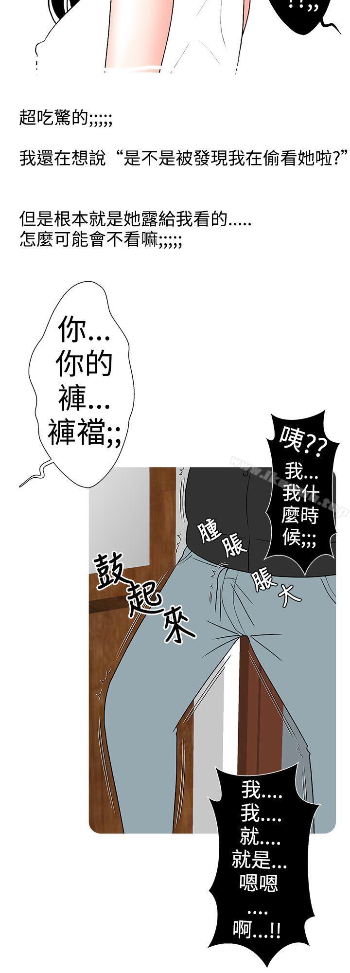 韩国漫画想入非非韩漫_想入非非-与裸体新娘的玄关合体(下)在线免费阅读-韩国漫画-第8张图片