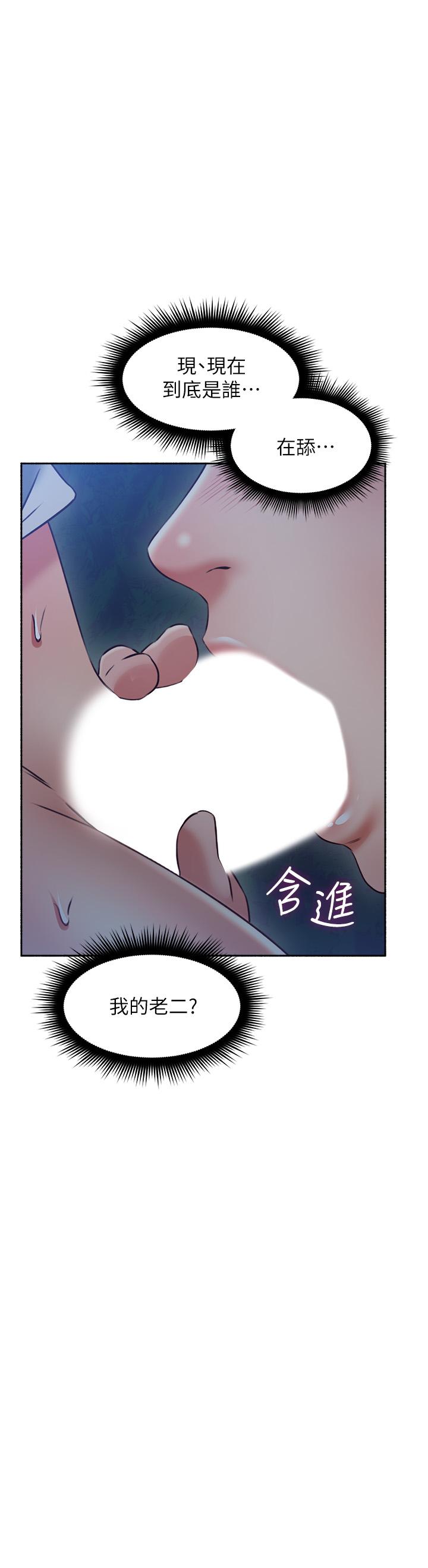 韩国漫画邻居人妻韩漫_邻居人妻-第47话-两个女人的较劲在线免费阅读-韩国漫画-第3张图片