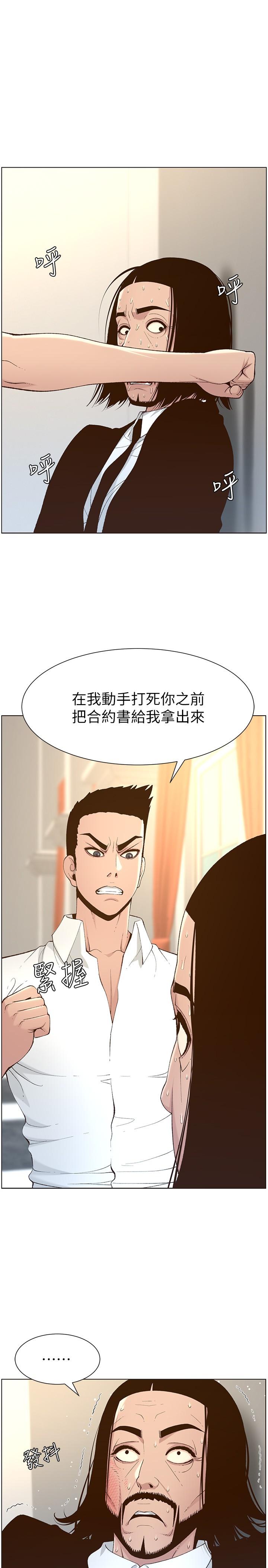 韩国漫画姐妹与继父韩漫_姐妹与继父-第107话-妍希，我要进去咯在线免费阅读-韩国漫画-第26张图片