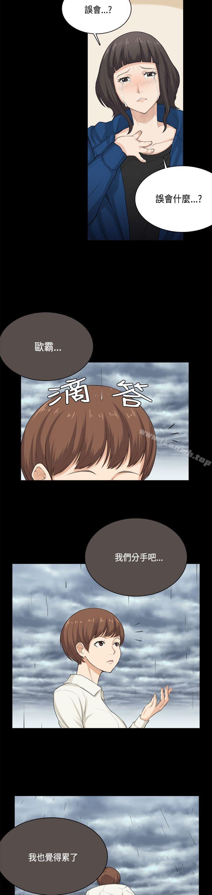 韩国漫画斯德哥尔摩症候群韩漫_斯德哥尔摩症候群-第31话在线免费阅读-韩国漫画-第12张图片