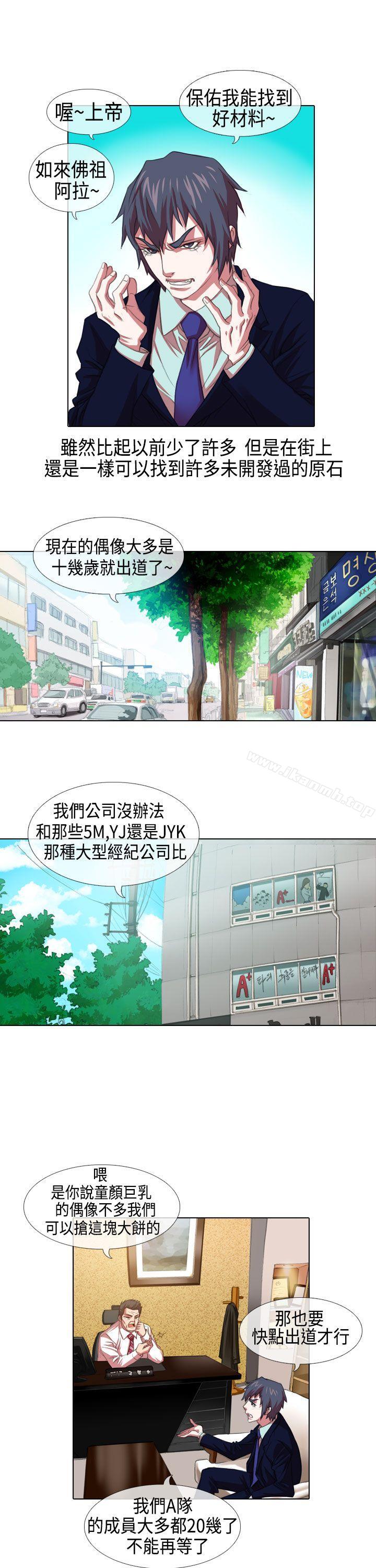 韩国漫画偶像狙击手(完结)韩漫_偶像狙击手(完结)-第3话在线免费阅读-韩国漫画-第3张图片