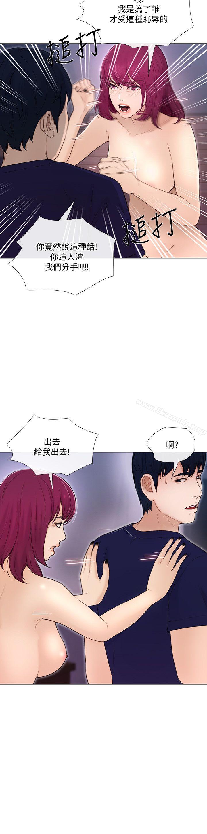 韩国漫画人夫的悸动韩漫_人夫的悸动-第34话-觊觎书雅的陌生男子在线免费阅读-韩国漫画-第10张图片