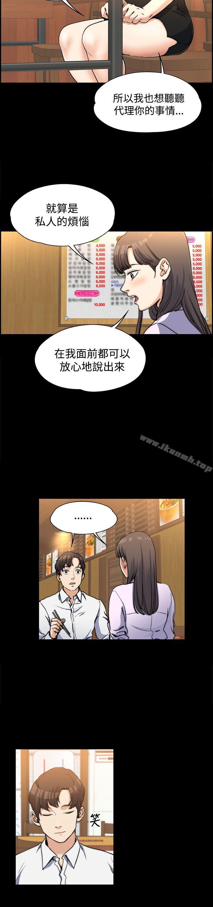 韩国漫画上司的妻子韩漫_上司的妻子-第2话在线免费阅读-韩国漫画-第6张图片