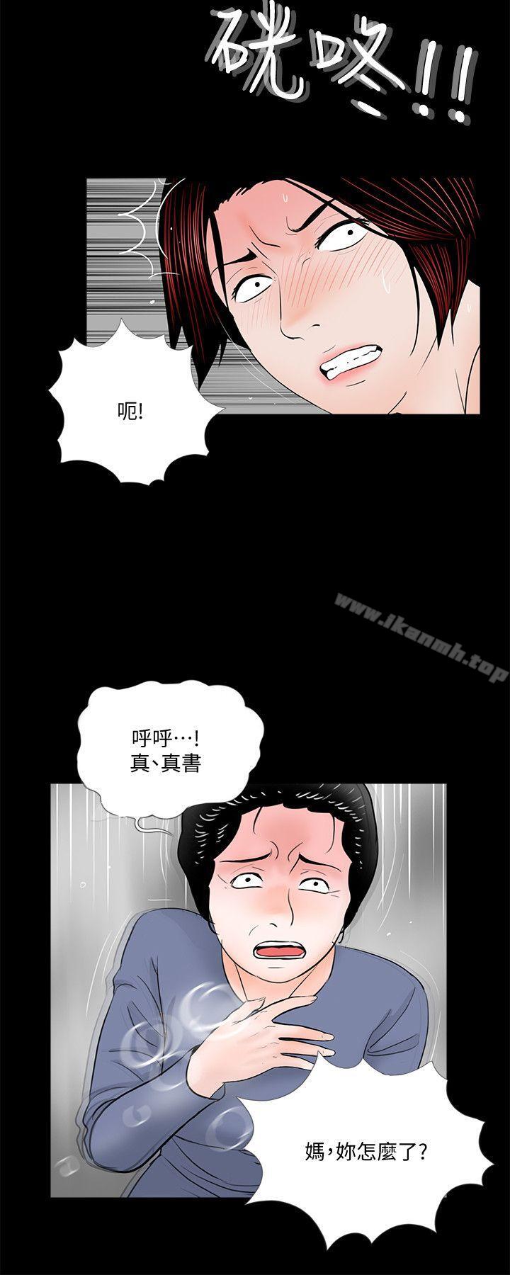 韩国漫画梦魇韩漫_梦魇-第49话-真书的梦魇[01]在线免费阅读-韩国漫画-第15张图片