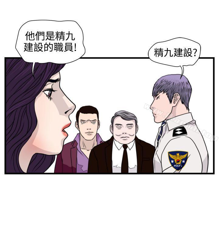 韩国漫画暴徒(完结)韩漫_暴徒(完结)-第20话在线免费阅读-韩国漫画-第16张图片