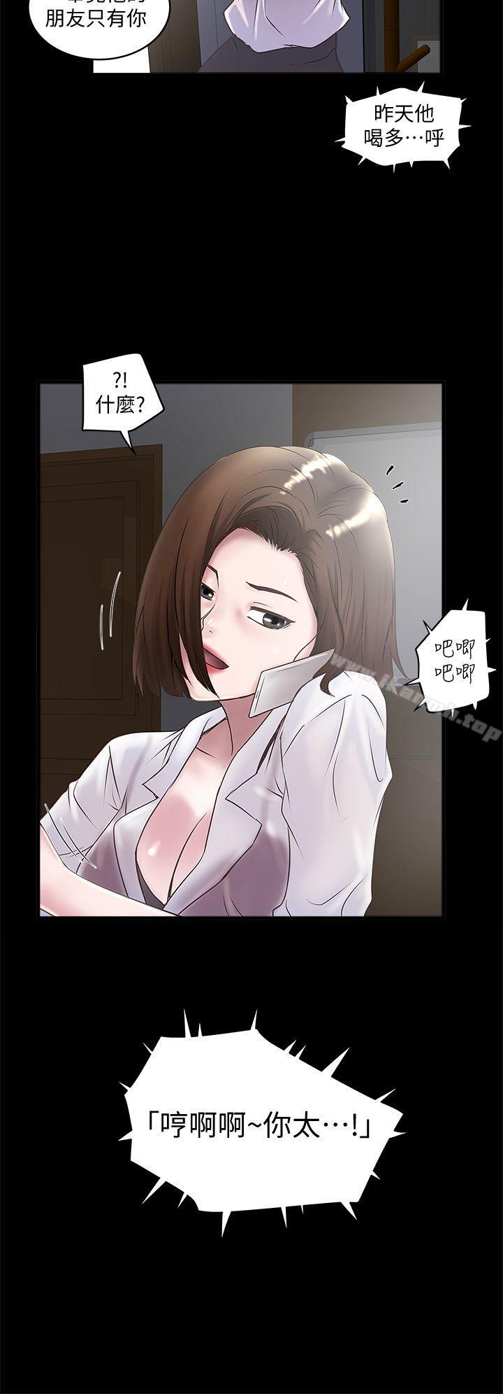 韩国漫画下女,初希韩漫_下女,初希-第14话-家中传来的淫叫声在线免费阅读-韩国漫画-第29张图片