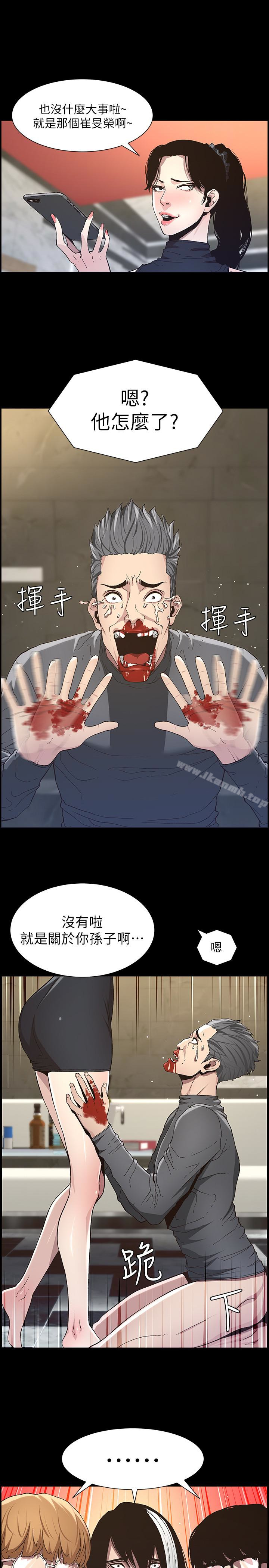 韩国漫画姐妹与继父韩漫_姐妹与继父-第32话-初体验的真相在线免费阅读-韩国漫画-第22张图片