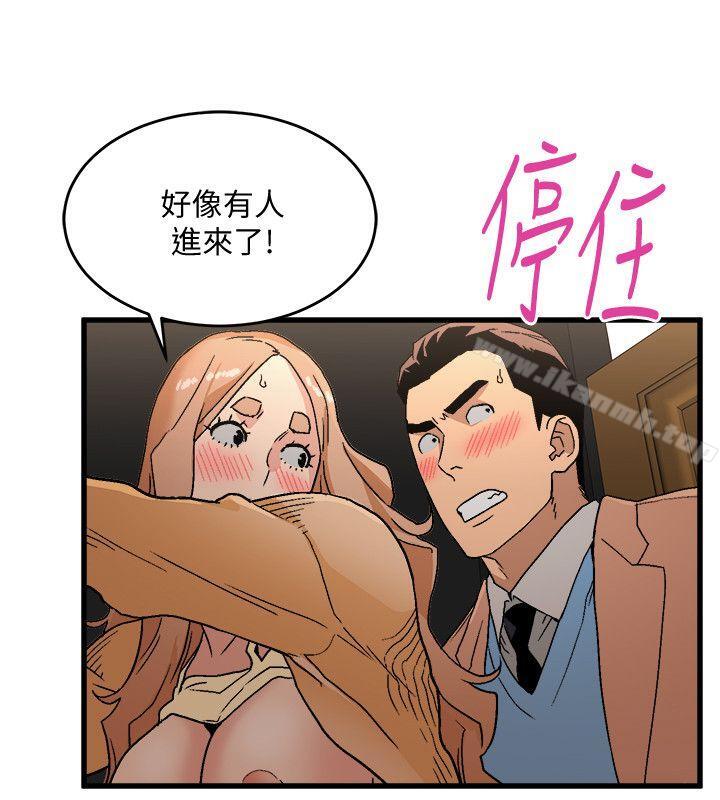 韩国漫画食物链韩漫_食物链-第17话---幸福在线免费阅读-韩国漫画-第31张图片