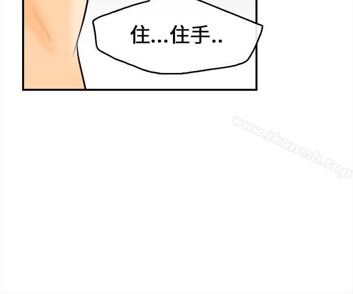 韩国漫画性王之路韩漫_性王之路-第7话在线免费阅读-韩国漫画-第28张图片