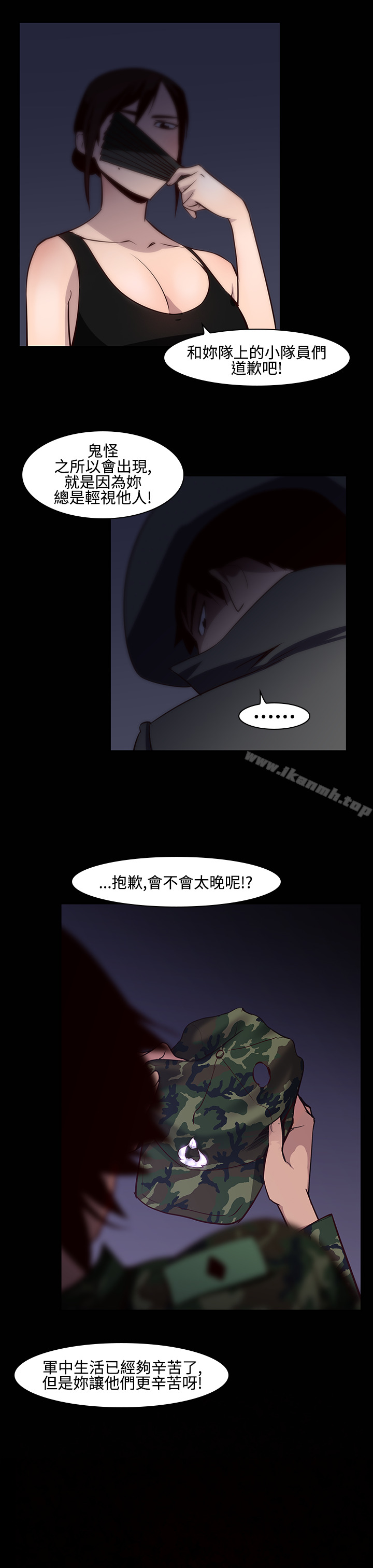 韩国漫画祸乱(完结)韩漫_祸乱(完结)-第16话-女性小队长的欲望4在线免费阅读-韩国漫画-第13张图片