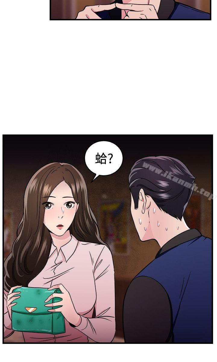 韩国漫画前男友前女友(完结)韩漫_前男友前女友(完结)-第100话-在二手网拍找到的男友(上)在线免费阅读-韩国漫画-第18张图片