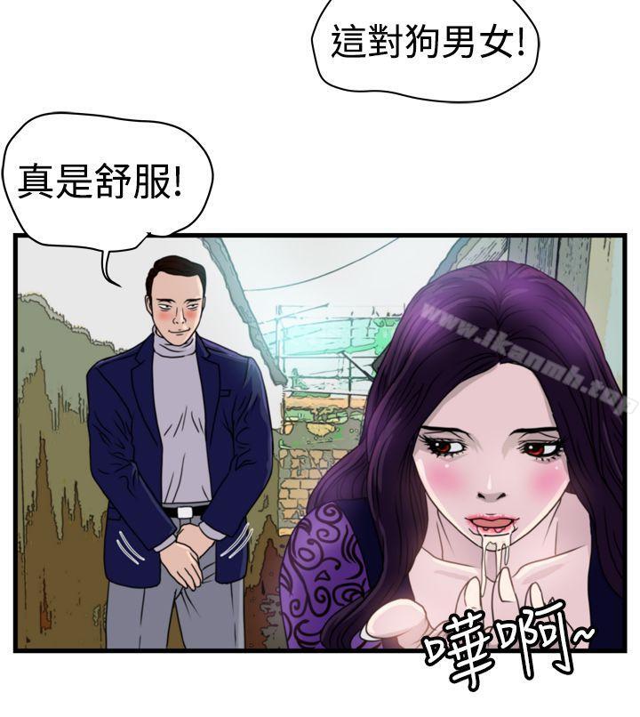 韩国漫画暴徒(完结)韩漫_暴徒(完结)-第9话在线免费阅读-韩国漫画-第5张图片