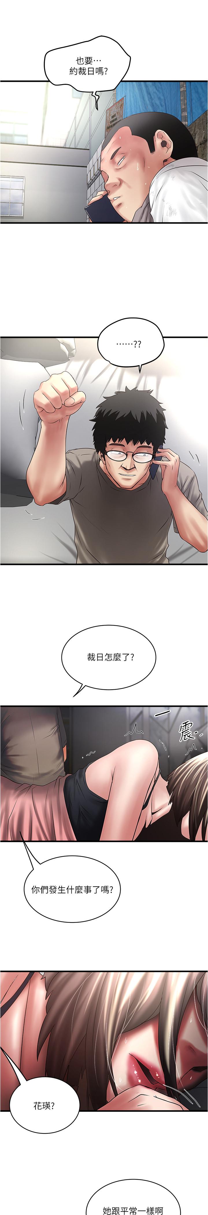 韩国漫画下女,初希韩漫_下女,初希-第67话-在欲海中浮沉在线免费阅读-韩国漫画-第2张图片