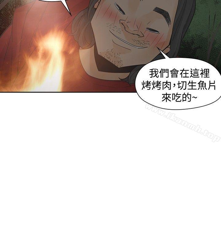 韩国漫画二十再重来韩漫_二十再重来-第44话在线免费阅读-韩国漫画-第22张图片