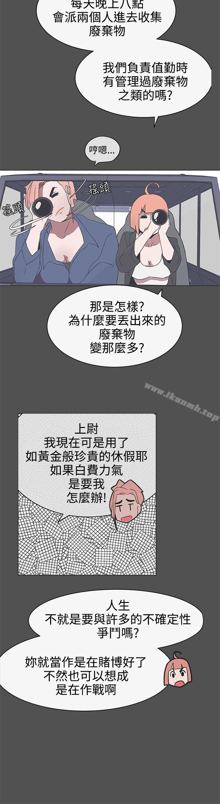 韩国漫画LOVE-爱的导航G韩漫_LOVE-爱的导航G-第27话在线免费阅读-韩国漫画-第2张图片