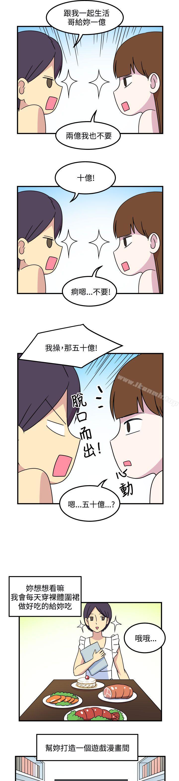 韩国漫画腹黑女的异想世界韩漫_腹黑女的异想世界-第23话在线免费阅读-韩国漫画-第7张图片