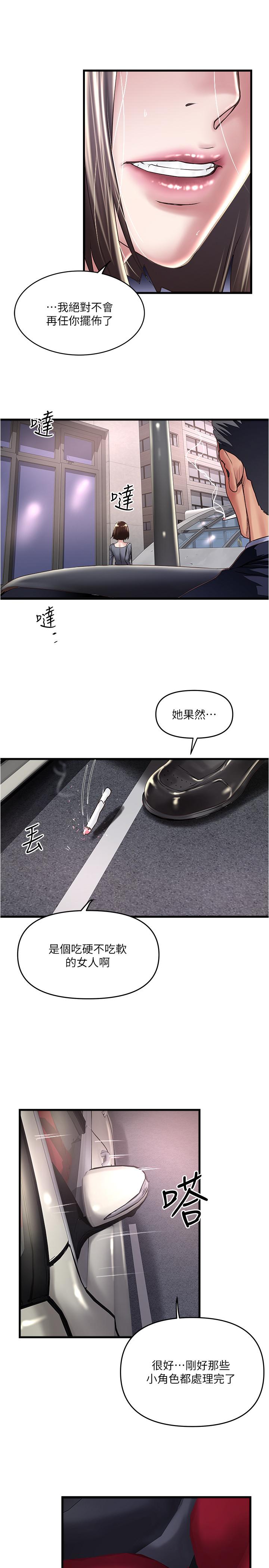 韩国漫画下女,初希韩漫_下女,初希-第69话-你想在我面前插什么在线免费阅读-韩国漫画-第28张图片