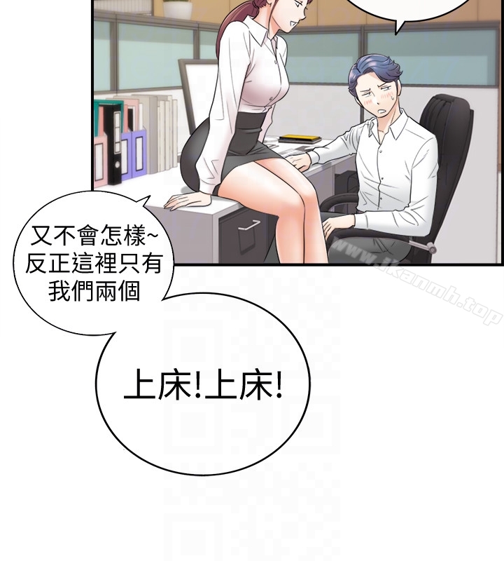 韩国漫画正妹小主管韩漫_正妹小主管-第13话-从同事到男女关系在线免费阅读-韩国漫画-第23张图片