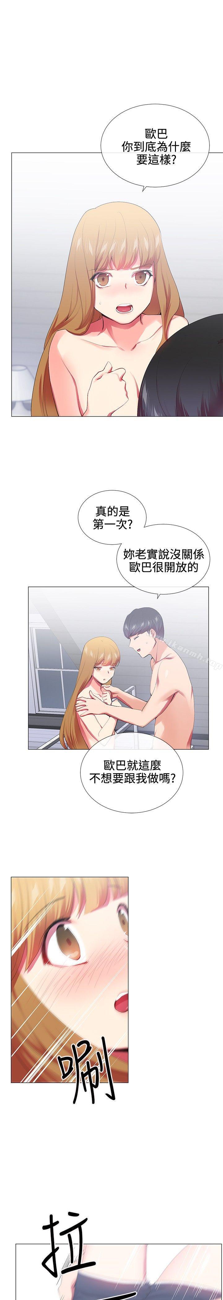 韩国漫画我的秘密砲友韩漫_我的秘密砲友-第20话在线免费阅读-韩国漫画-第1张图片