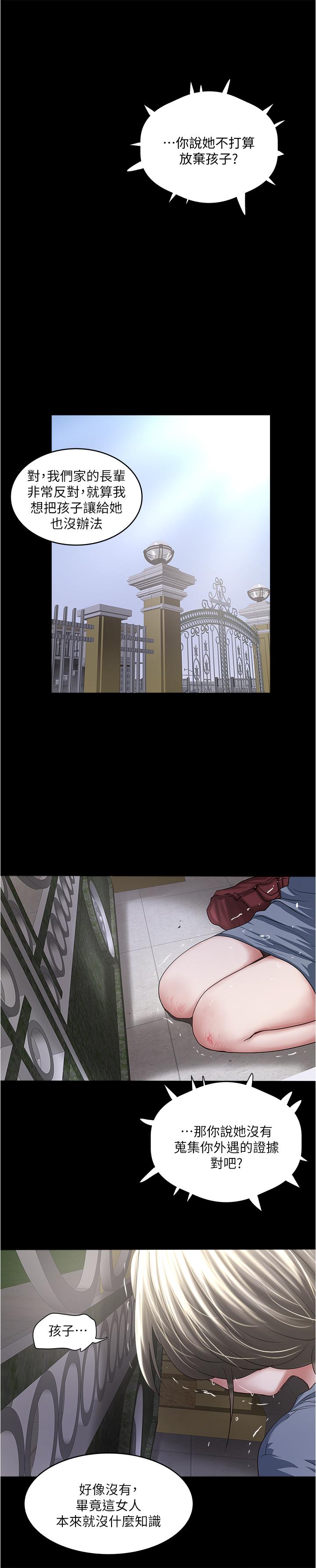 韩国漫画下女,初希韩漫_下女,初希-第85话-反击的序章在线免费阅读-韩国漫画-第1张图片