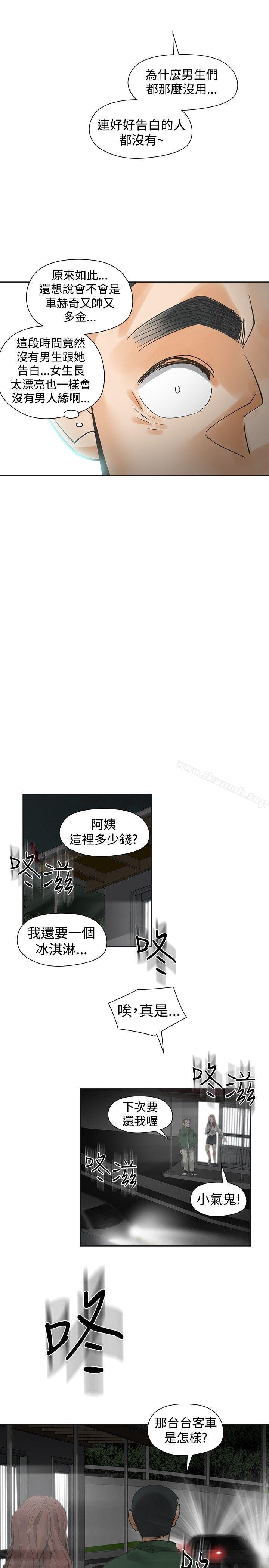 韩国漫画二十再重来韩漫_二十再重来-第44话在线免费阅读-韩国漫画-第11张图片