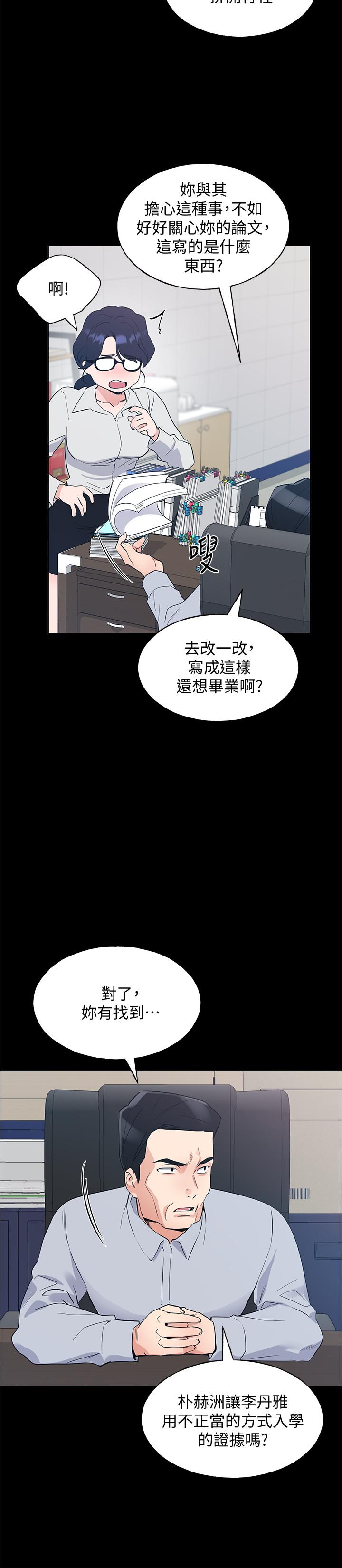 韩国漫画重考生韩漫_重考生-第100话-罗教授拼命想抹掉的过去在线免费阅读-韩国漫画-第2张图片