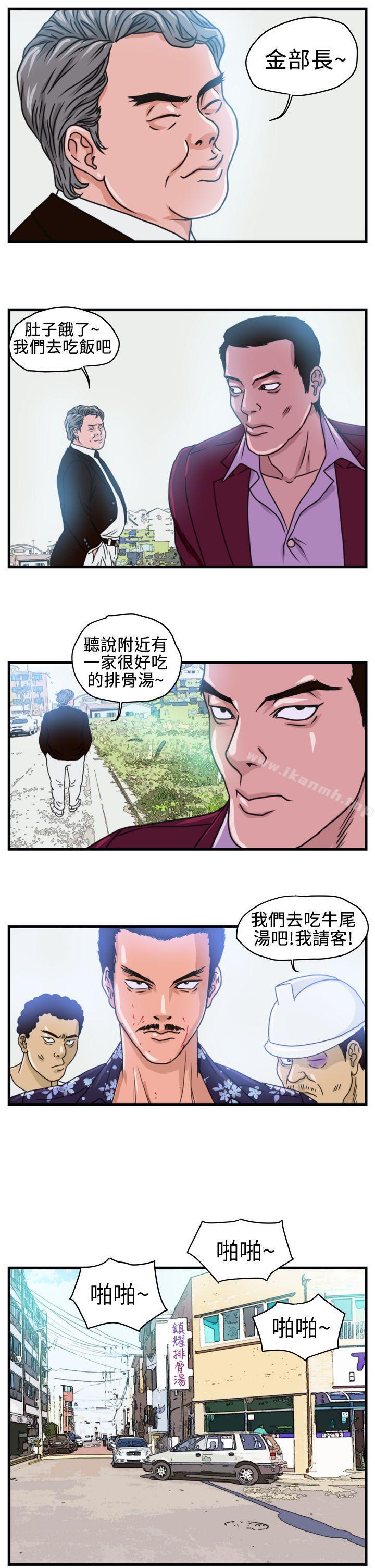 韩国漫画暴徒(完结)韩漫_暴徒(完结)-第3话在线免费阅读-韩国漫画-第11张图片