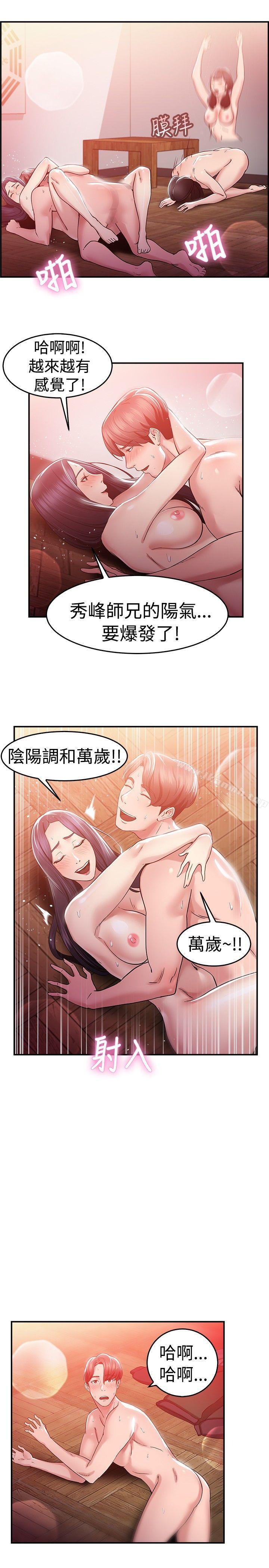 韩国漫画前男友前女友(完结)韩漫_前男友前女友(完结)-第45话-沉沦性感宗教(下)在线免费阅读-韩国漫画-第4张图片