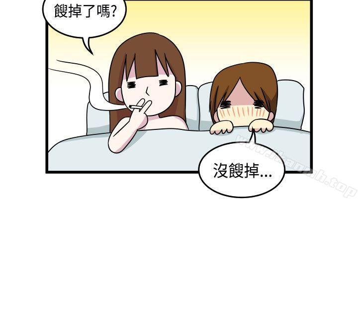 韩国漫画腹黑女的异想世界韩漫_腹黑女的异想世界-第10话在线免费阅读-韩国漫画-第12张图片