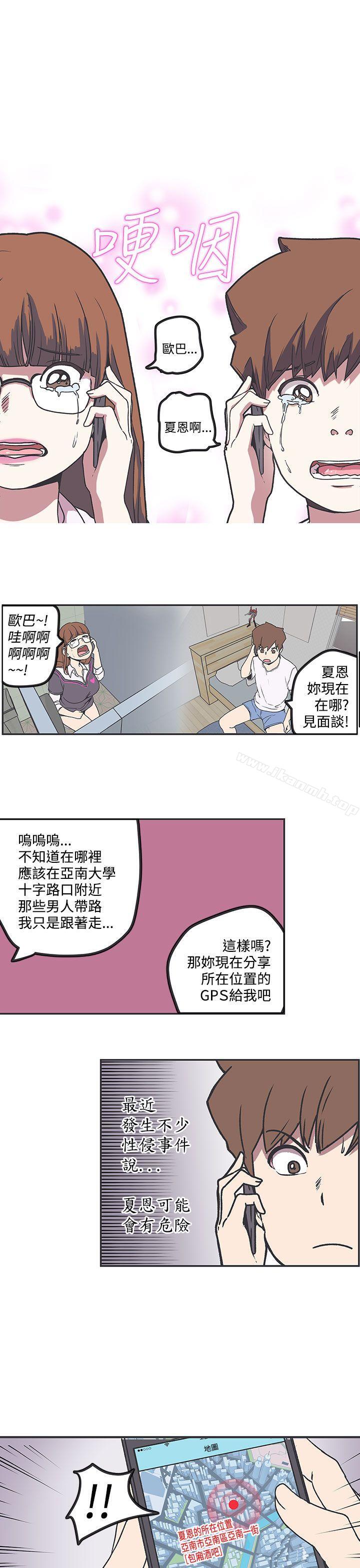 韩国漫画LOVE-爱的导航G韩漫_LOVE-爱的导航G-第37话在线免费阅读-韩国漫画-第8张图片