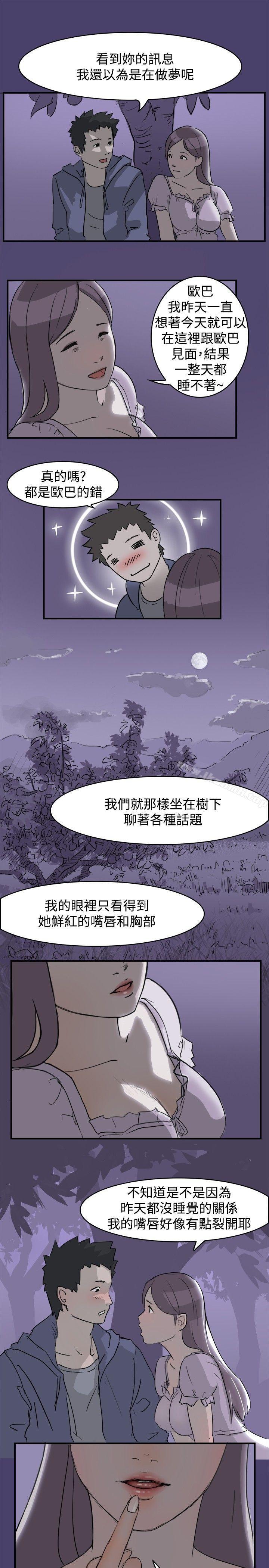 韩国漫画清纯偶像的深夜直播韩漫_清纯偶像的深夜直播-第1话在线免费阅读-韩国漫画-第11张图片