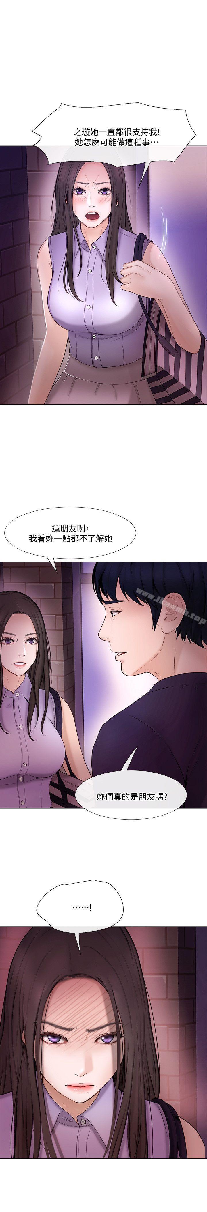 韩国漫画人夫的悸动韩漫_人夫的悸动-第33话-妳终究会成为我的女人在线免费阅读-韩国漫画-第16张图片