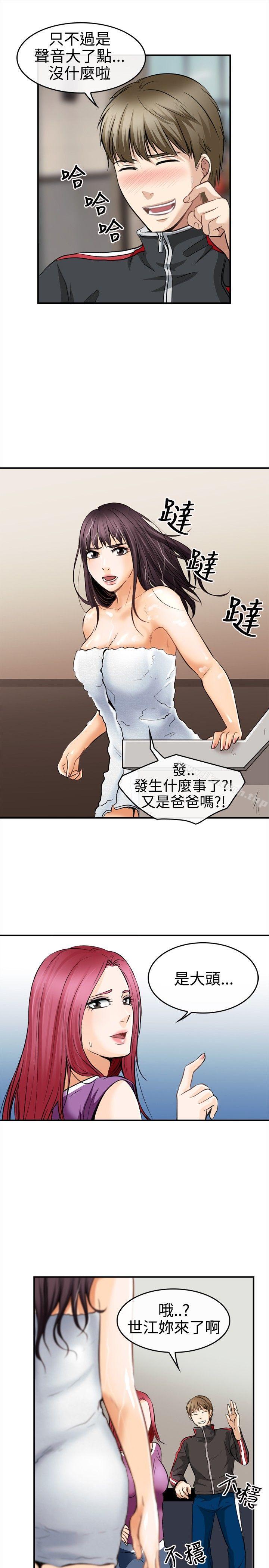 韩国漫画性王之路韩漫_性王之路-第4话在线免费阅读-韩国漫画-第7张图片