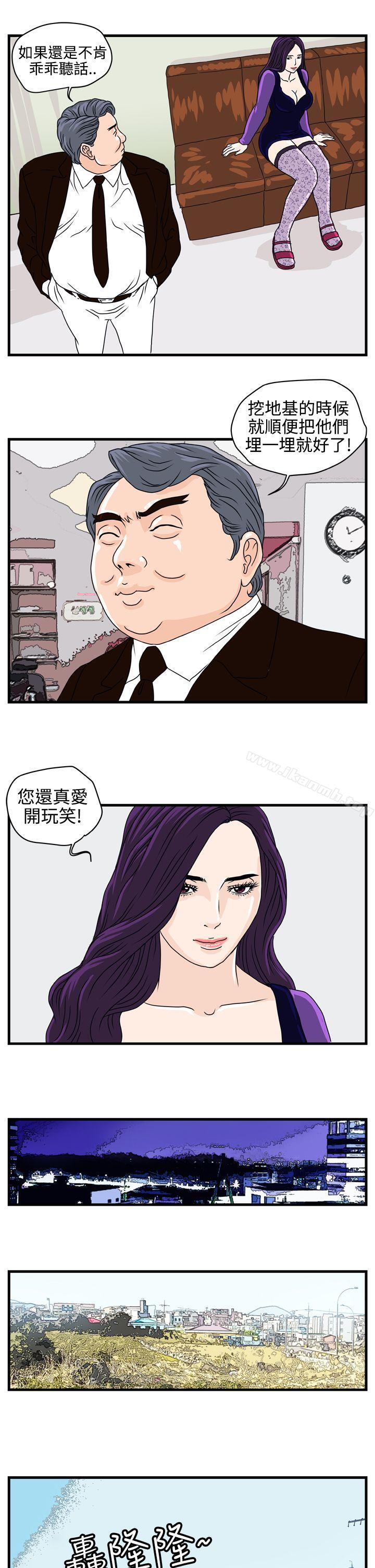 韩国漫画暴徒(完结)韩漫_暴徒(完结)-第5话在线免费阅读-韩国漫画-第9张图片