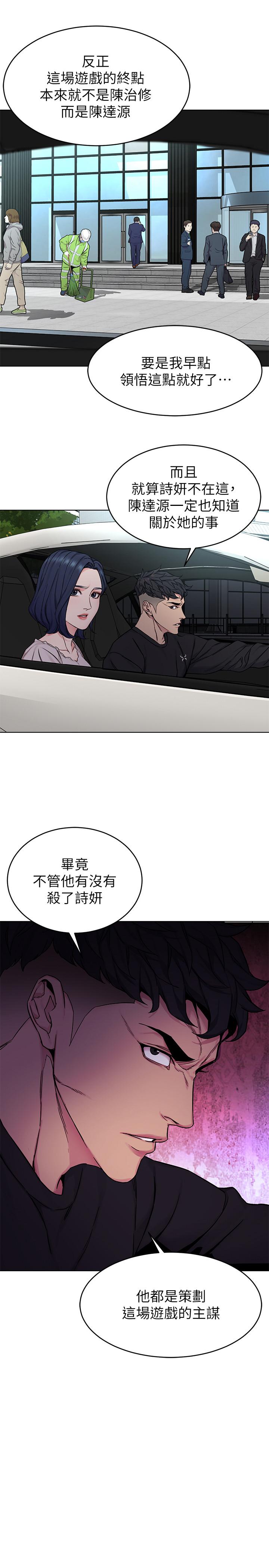 韩国漫画致命游戏韩漫_致命游戏-第70话-决赛开始在线免费阅读-韩国漫画-第27张图片