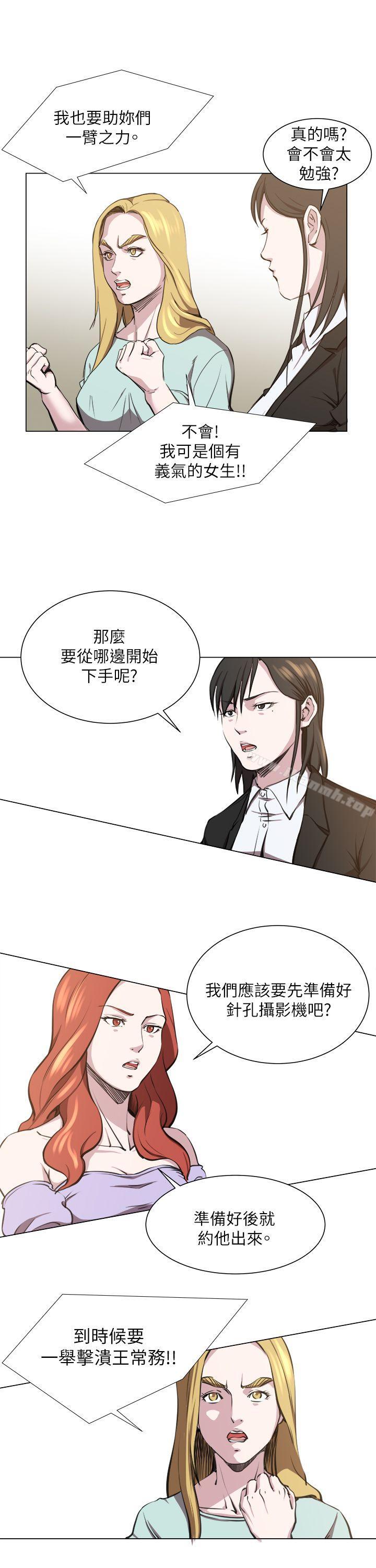 韩国漫画OFFICE-TROUBLE韩漫_OFFICE-TROUBLE-第23话在线免费阅读-韩国漫画-第23张图片