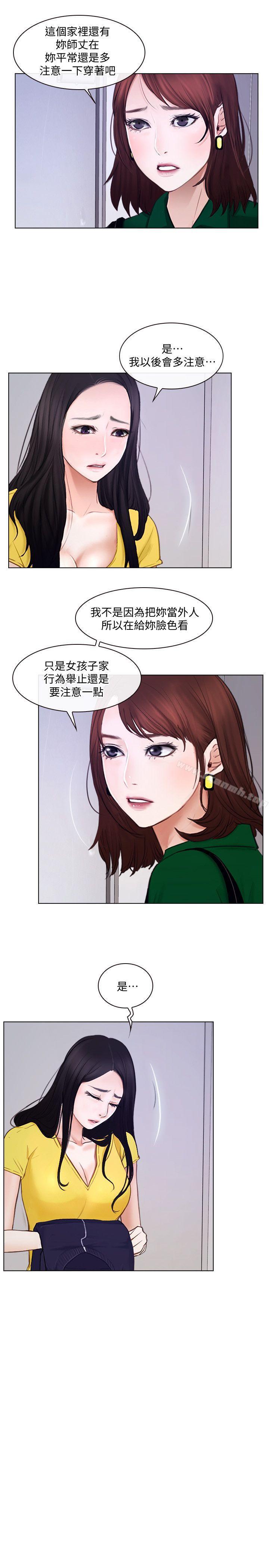 韩国漫画人夫的悸动韩漫_人夫的悸动-第10话-惠珍的加班慰劳在线免费阅读-韩国漫画-第9张图片