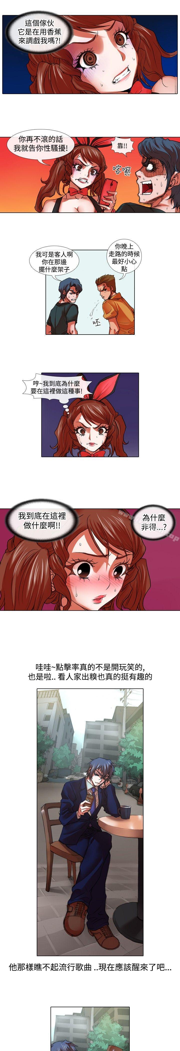 韩国漫画偶像狙击手(完结)韩漫_偶像狙击手(完结)-第26话在线免费阅读-韩国漫画-第5张图片