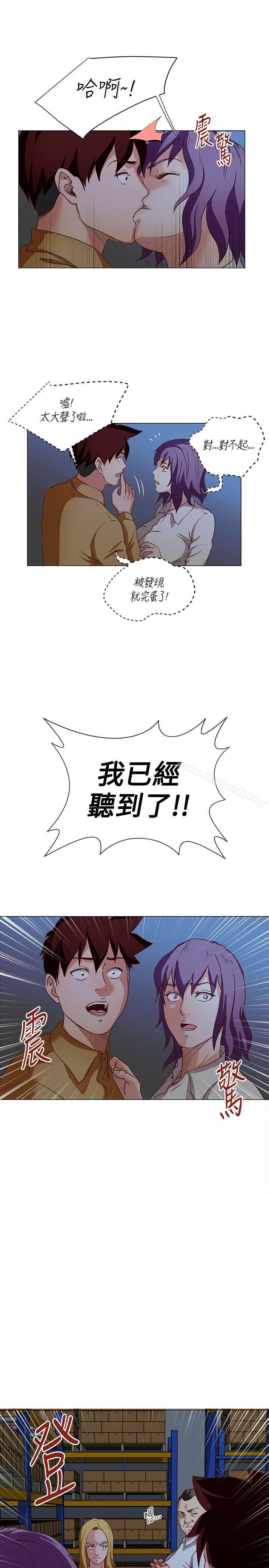 韩国漫画OFFICE-TROUBLE韩漫_OFFICE-TROUBLE-第16话在线免费阅读-韩国漫画-第10张图片