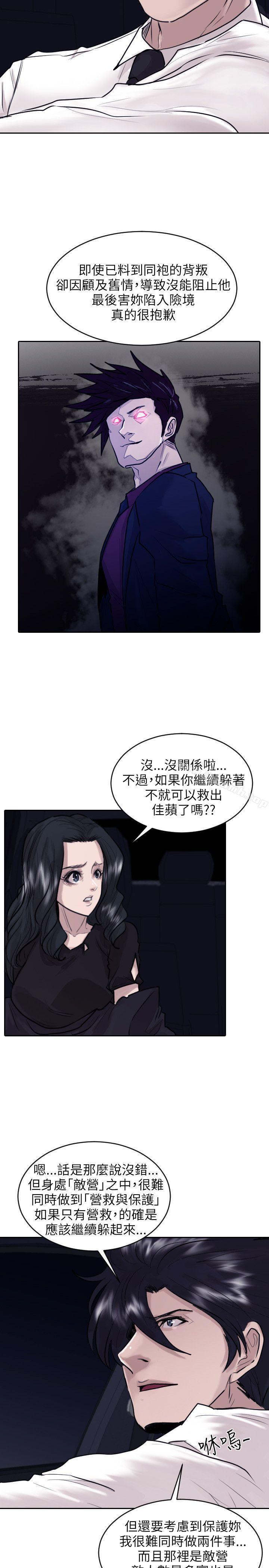 韩国漫画保镳韩漫_保镳-第34话在线免费阅读-韩国漫画-第2张图片