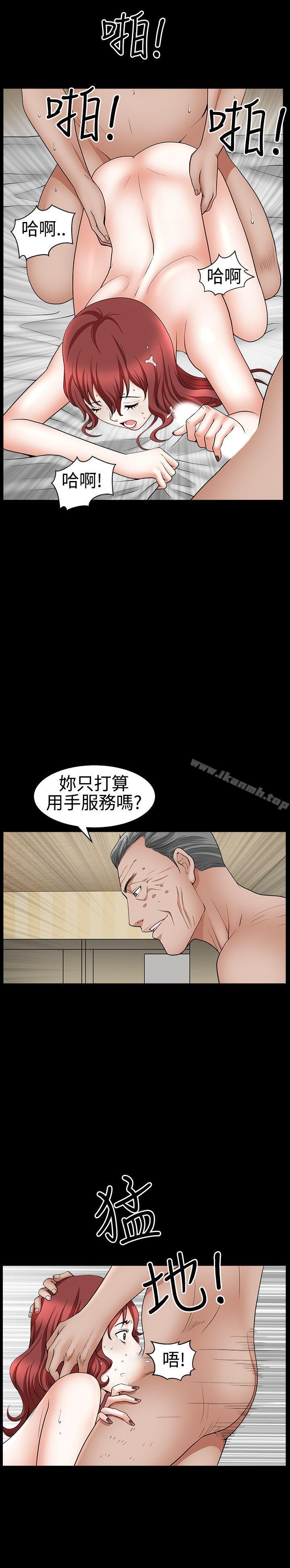 韩国漫画人妻性解放3:粗糙的手韩漫_人妻性解放3:粗糙的手-第23话在线免费阅读-韩国漫画-第15张图片