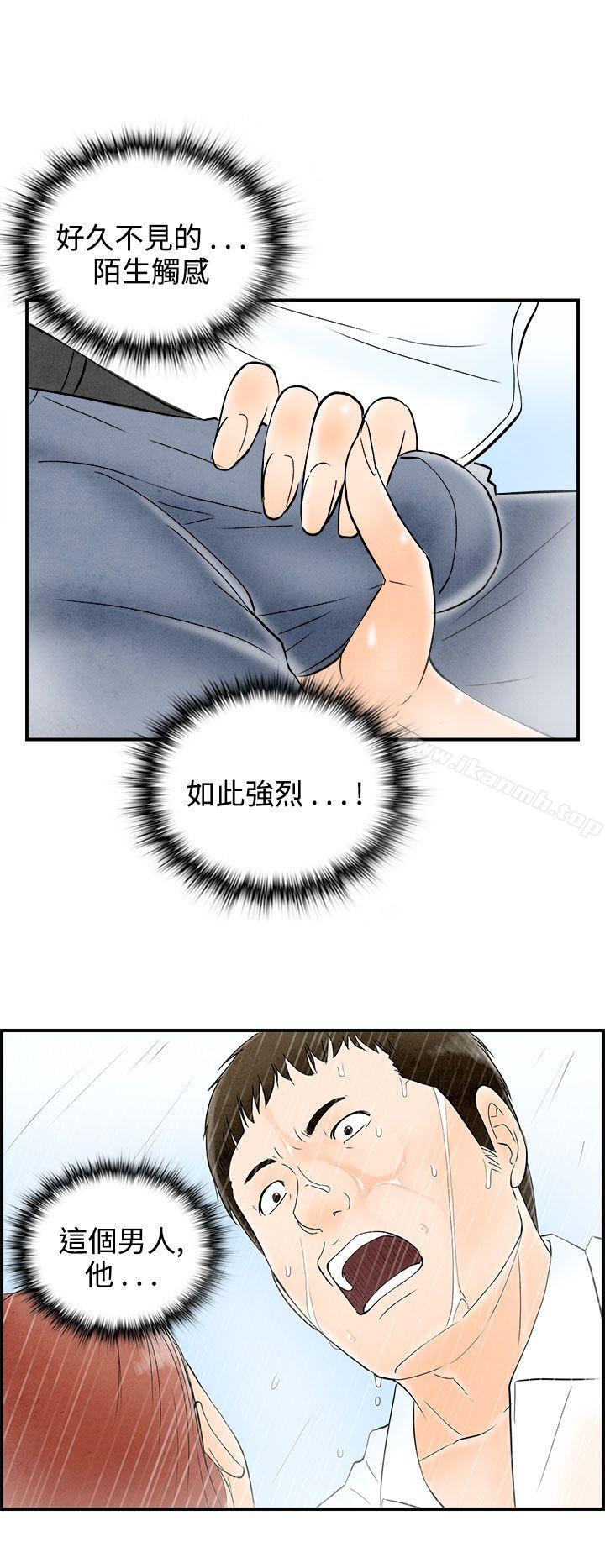 韩国漫画离婚报告书(完结)韩漫_离婚报告书(完结)-第61话-幼齿老婆和丈母娘1在线免费阅读-韩国漫画-第18张图片