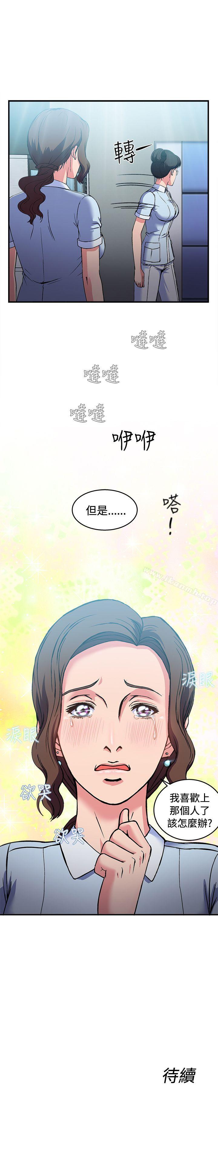 韩国漫画制服的诱惑韩漫_制服的诱惑-护士篇(4)在线免费阅读-韩国漫画-第23张图片